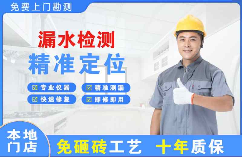 新源漏水检测精准定位